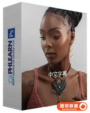 Phlearn-电子商务珠宝首饰产品拍摄及后期修饰教程-中文字幕