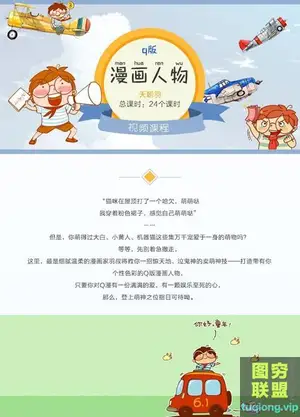 蓝铅笔高清教程 Q漫 Q版漫画教程漫画  设计必备基础理论…