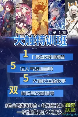 [大触特训班第1期]Merasgar+日光+圣地娅鸽+月半狼叫+幽灵星