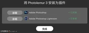 ps插件AI人工智能全自动PS插件Photolemur 3 for Mac v1.1中文版 支持CC2019