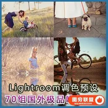 390-LR-70组国外极品唯美调色预设 Lightroom预设 LR预设