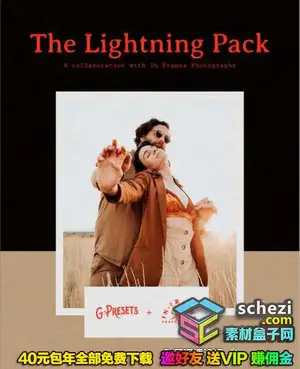[胶片预设-lr预设][胶片] G-Presets闪电工具包-胶片人像Lightroom预设