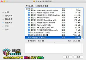 ae插件怎么安装-ae插件合集一键安装-mac系统