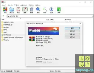 压缩文件管理器 WinRAR v6.02 烈火简体中文特别版