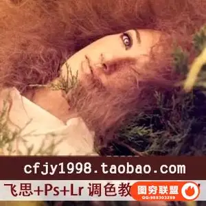 KWY276–飞思RAW图像处理+PS+LR4 21案例调色教程 附RAW 第二季