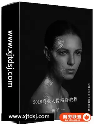 涛子商业人像精修 -超详细系统人像精修视频教程含素材