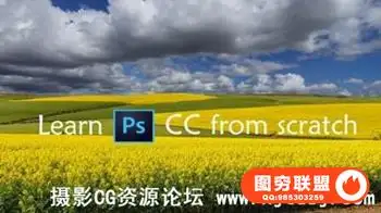 Photoshop CC 从头学起