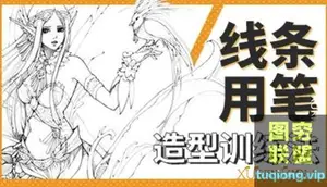 陈惟新概念cg绘画教程合集