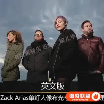 F420Zack Arias商业人像摄影大师 最新人像布光摄影教程 第二季