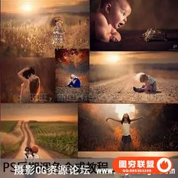 端PS后期调色合成教程1-3期PS处理教程