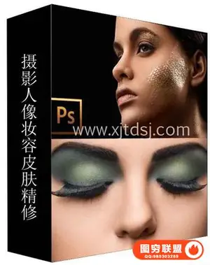 PS摄影后期人像妆容皮肤精修附带素材