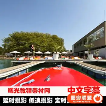 PG0134 延时摄影 低速摄影 定时定格摄影教程中文字幕