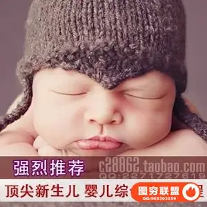 YK02052 顶尖新生儿摄影教程 婴儿摄影综合教程 特别推荐