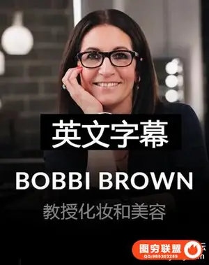 Masterclass-BOBBI BROWNTEACHES MAKEUP AND BEAUTY