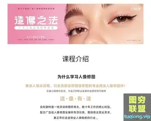 良知塾-常永 造像之法 — 广告人像后期精修课 46GB