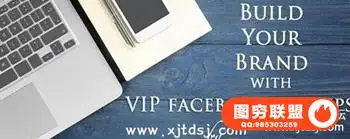 IPS Mastermind – 使用VIP Facebook群组建立您的品牌