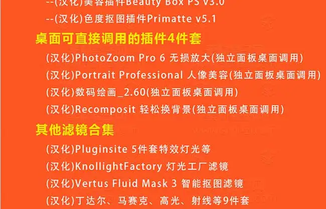一键安装PS滤镜_09
