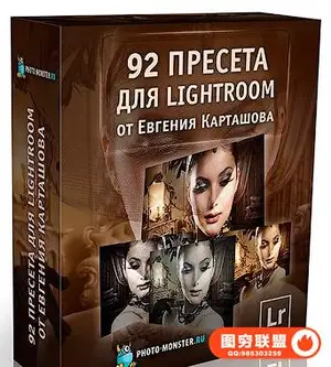 来自俄罗斯摄影师Kartashov 92 Lightroom预设