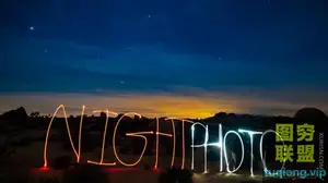 夜间摄影:完整的夜间星空微光摄影及后期课程视频教程