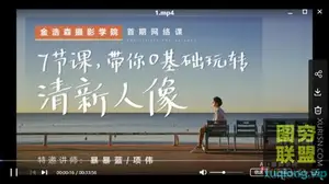 金浩森摄影学院 7节课 带你0基础玩转清新人像 附素材