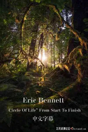 [风光]Eric Bennett-风光摄影后期从头到尾”生命之环”教程-中文字幕