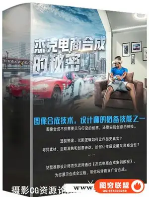 高高手-杰克合成案例教程 –