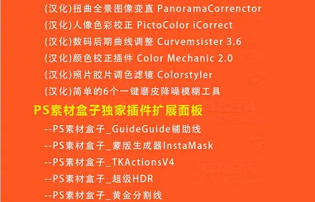 一键安装PS滤镜_10