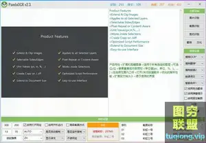多功能OCR识别+翻译+朗读+弹窗软件PandaOCR v2.4.4