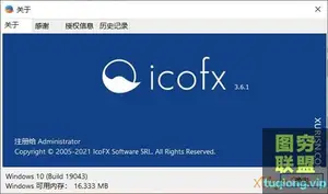 图标编辑器 IcoFX v3.6.1.0 中文注册便携版