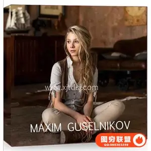 Maxim Guselnikov -人像摄影环境后期颜色分级和润饰视频