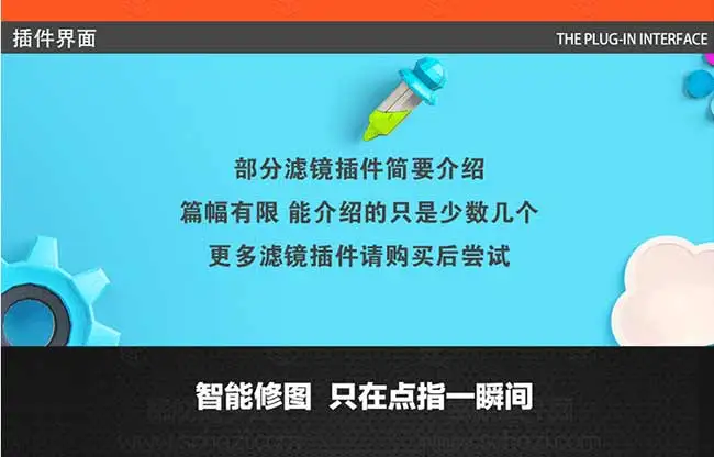 一键安装PS滤镜_12