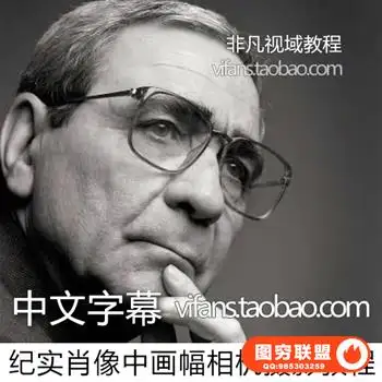 YK02025—道格拉斯·科克兰纪实肖像中画幅相机摄影教程 中文字幕