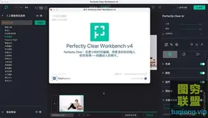 AI智能图片处理Perfectly Clear WorkBench 4.4.0.2482for mac中文版