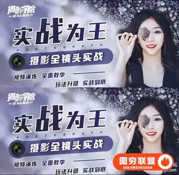 摄影全镜头实战 蜂鸟课堂大石单反全镜头实战教你拍人像视频课程