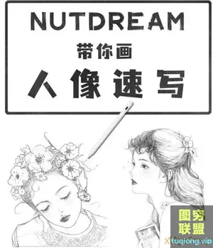 nutdream-人像速写8月ipad插画课程