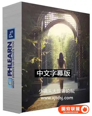 Phlearn Pro-Photoshop中后期高级照明和着色-中文字幕