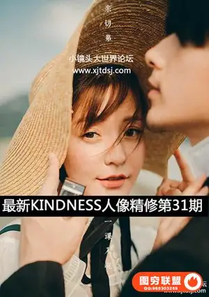 亲切第一张蕾KINDNESS人像精修第31期视频+素材完整版
