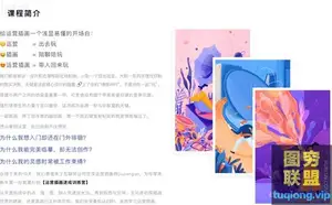 Din芝士学院运营插画速成训练营 手绘插画 初级入门