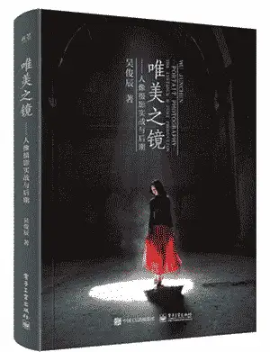 唯美之镜:人像摄影实战与后期(全彩)epub+mobi+azw3三种格式
