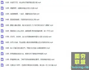 荔枝微课新增《12堂魅力体态修炼课》 杨景怡