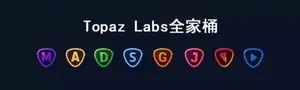 Topaz Labs AI软件合集 版本更新!