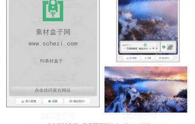 一键安装PS滤镜_19