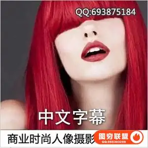 YK02510–商业时尚人像妆容摄影布光教程 中文字幕