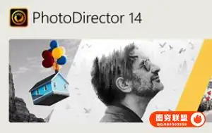 讯连科技相片大师中文版CyberLink PhotoDirector Ultra 14.7