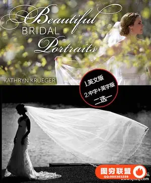 Craftsy –Kathryn拍摄美丽的新娘画像摄影视频