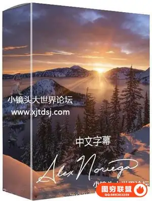 风光摄影大师Alex noriega风光摄影后期教程4套合集-中文字幕