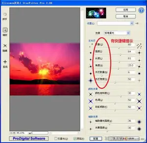 ps插件PS星光滤镜ProDigital Software StarFilter V2.06汉化版(32+64位)支持2020-ps滤镜插件
