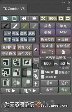 ps插件TKActions V6汉化版|亮度蒙板TKActions V6 Panel 汉化版共4个模块-ps滤镜插件