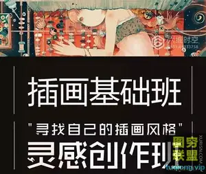 涂鸦王国舞小仙全套插画创作基础和进阶教程 手绘板美术