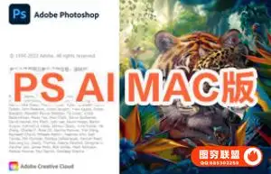 图像编辑软件 2024 25.0.0.2296  老虎界面Beta for MAC  m1 intel